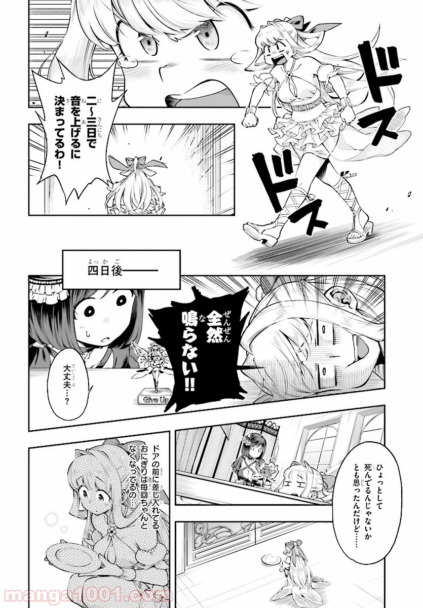 この勇者が俺TUEEEくせに慎重すぎる 第1話 - Trang 26