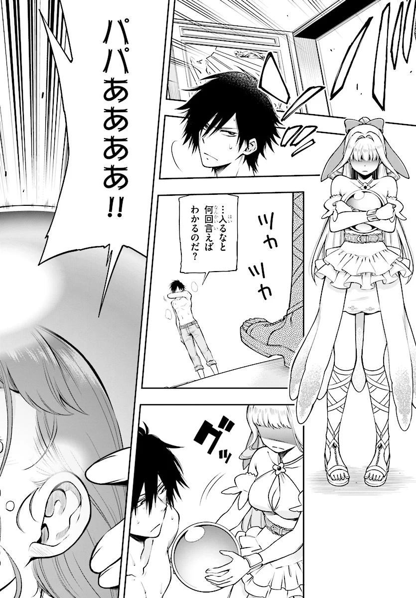 この勇者が俺TUEEEくせに慎重すぎる 第3.1話 - Trang 4