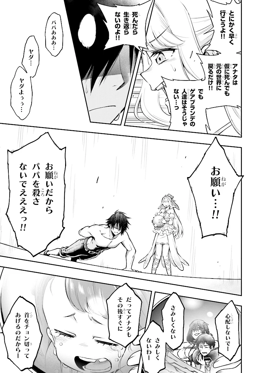 この勇者が俺TUEEEくせに慎重すぎる 第3.1話 - Trang 7