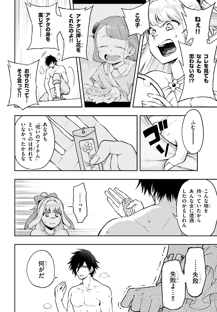 この勇者が俺TUEEEくせに慎重すぎる 第3.1話 - Trang 8