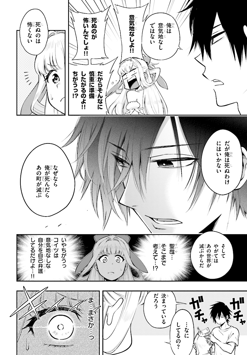 この勇者が俺TUEEEくせに慎重すぎる 第3.1話 - Trang 10