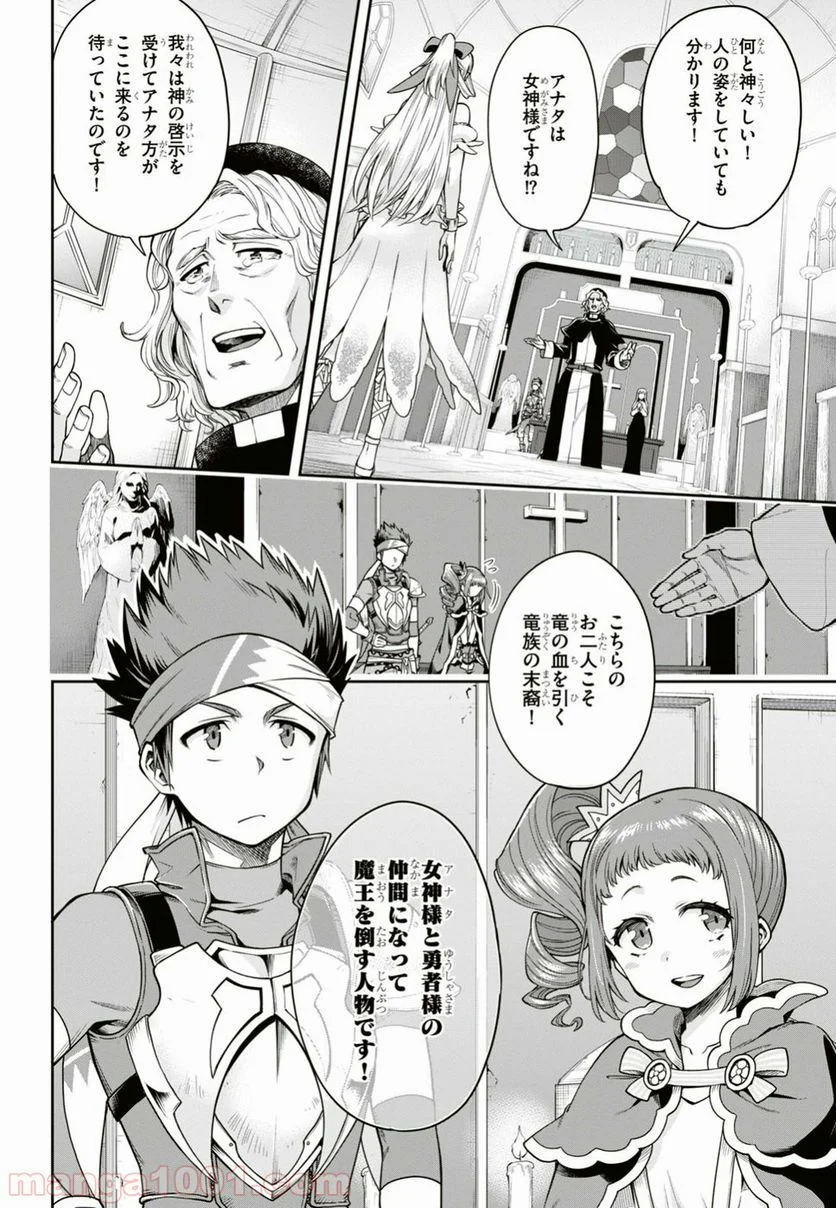 この勇者が俺TUEEEくせに慎重すぎる 第5話 - Trang 26
