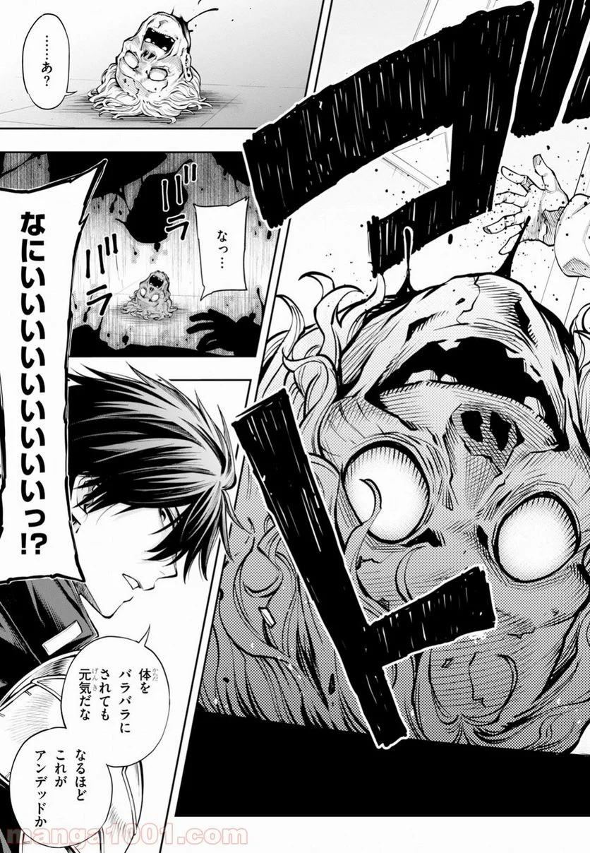 この勇者が俺TUEEEくせに慎重すぎる 第6話 - Trang 5