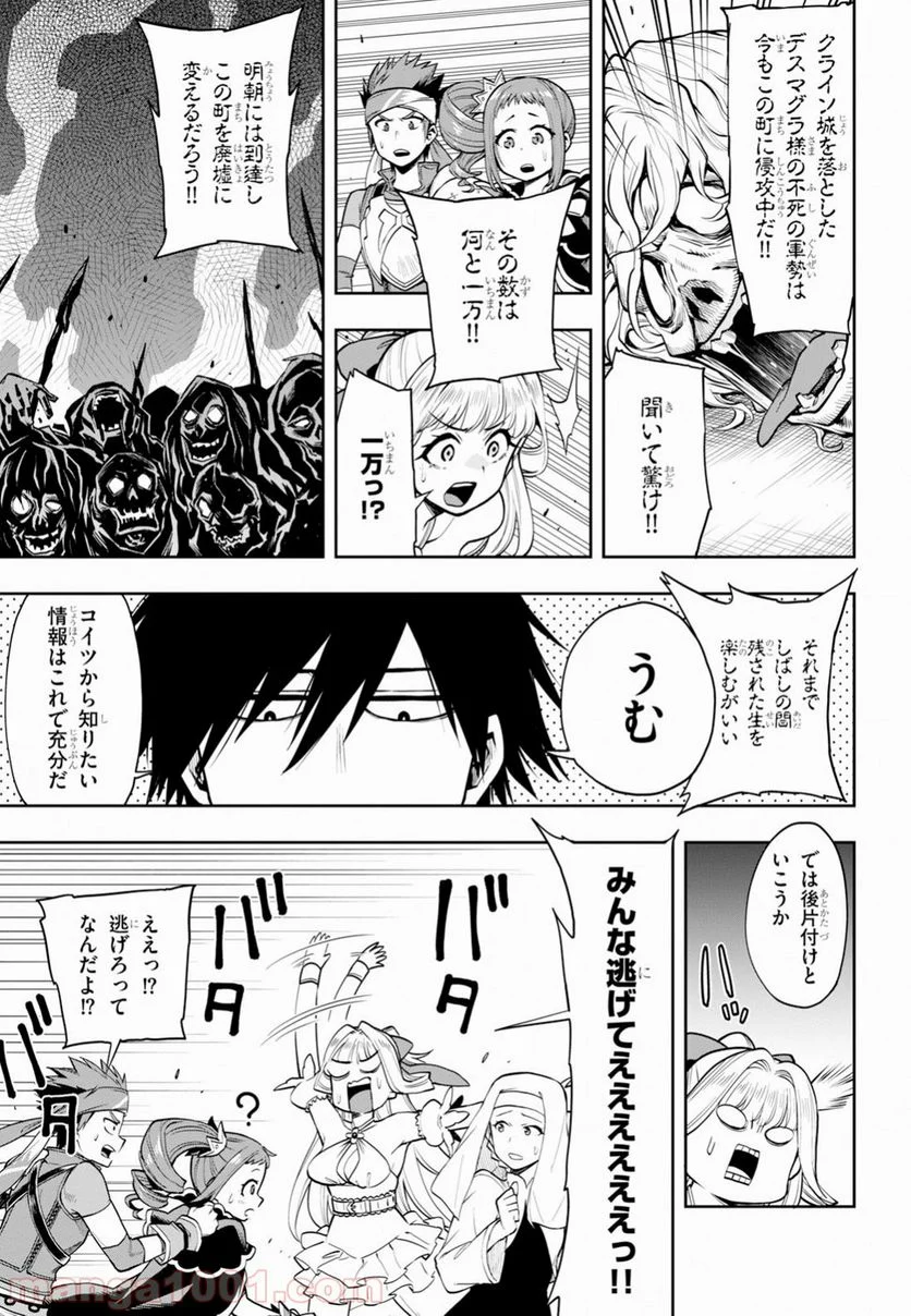 この勇者が俺TUEEEくせに慎重すぎる 第6話 - Trang 7