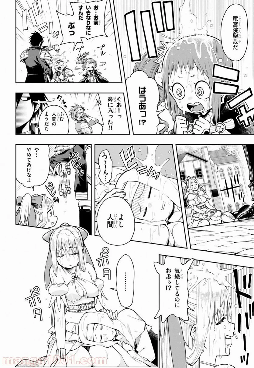 この勇者が俺TUEEEくせに慎重すぎる 第6話 - Trang 10