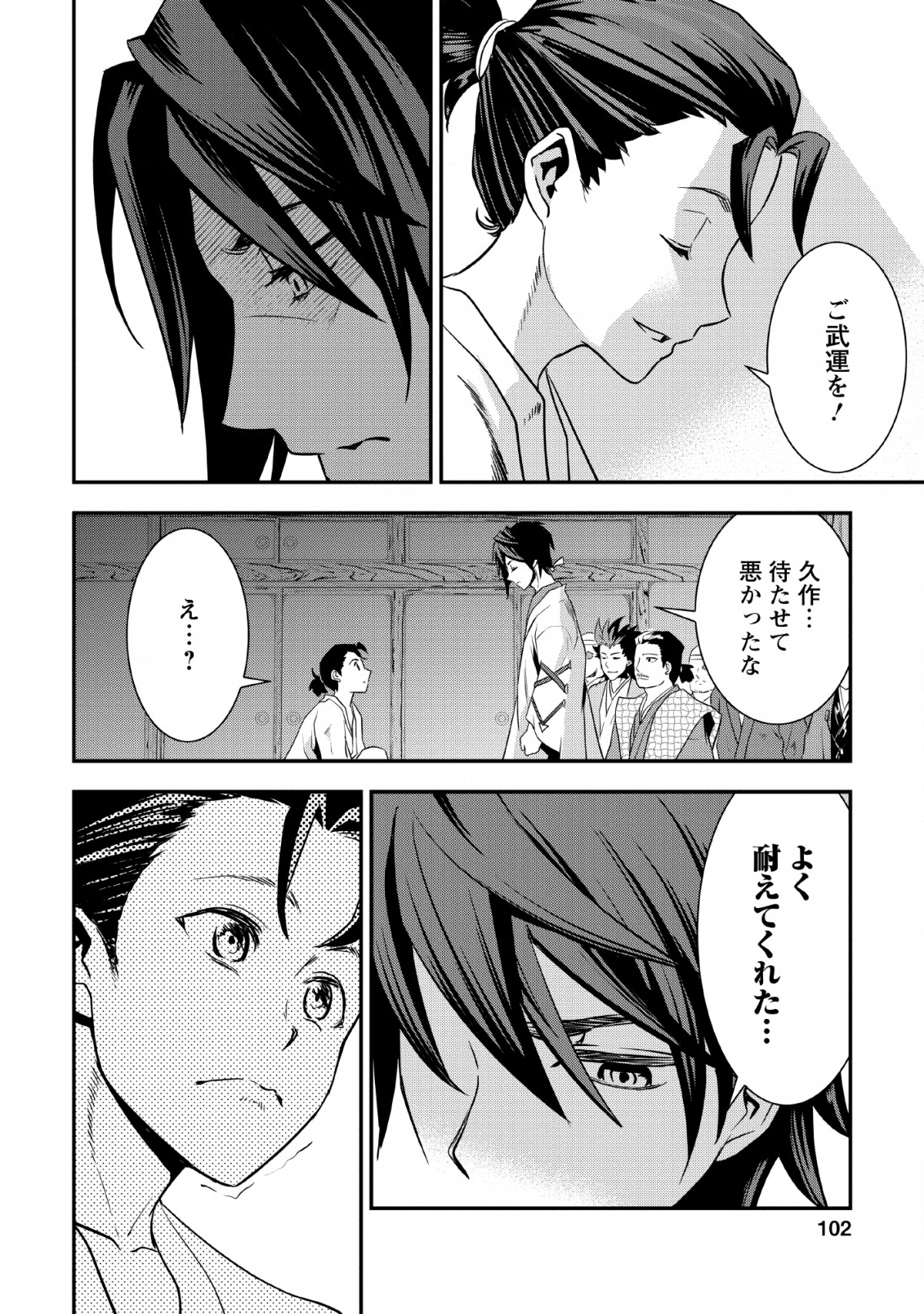 転生！竹中半兵衛〜マイナー武将に転生した仲間たちと戦国乱世を生き抜く〜 第7.1話 - Trang 22