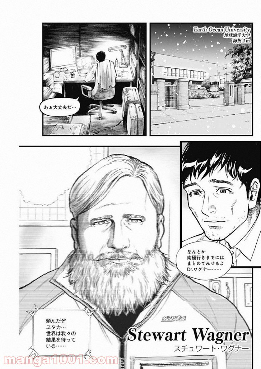 BORDER66 ボーダー66 漫画 - 第1話 - Page 21