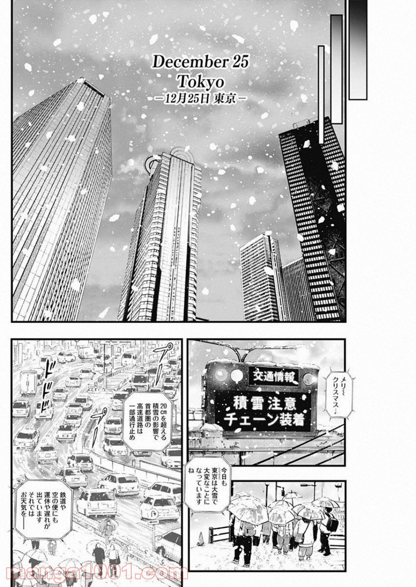 BORDER66 ボーダー66 漫画 - 第1話 - Page 6