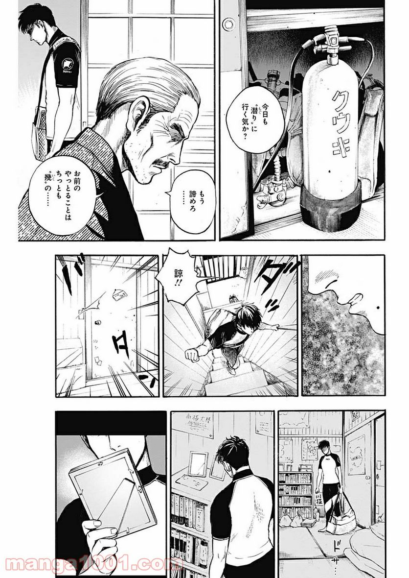 BORDER66 ボーダー66 漫画 - 第3話 - Page 22