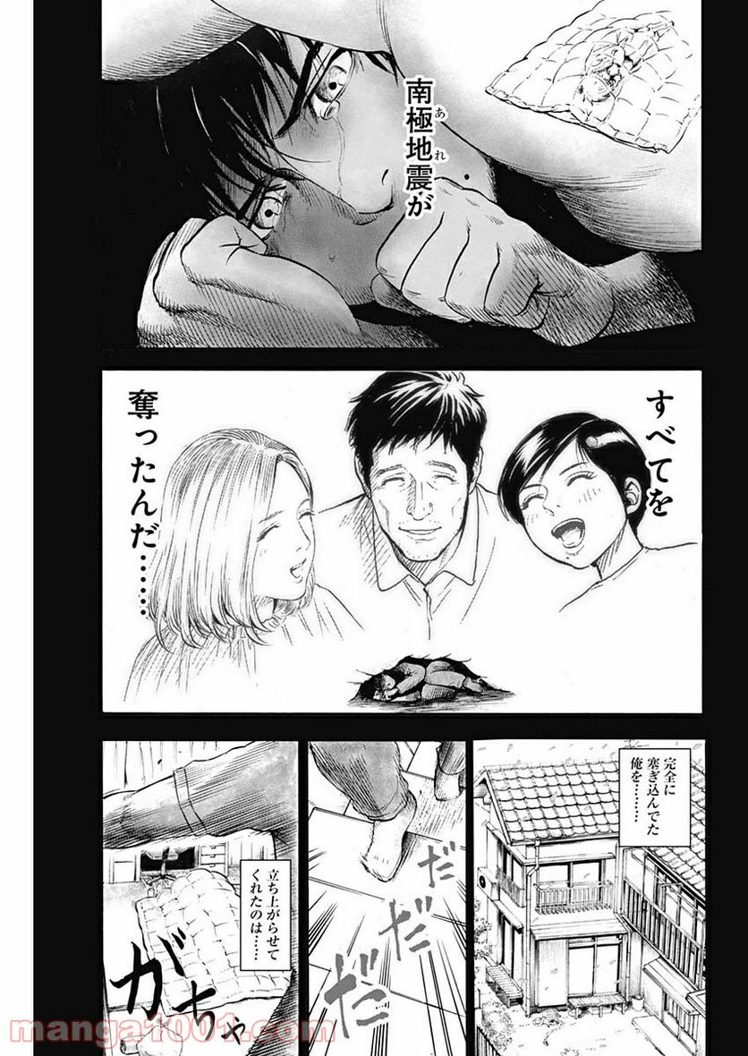 BORDER66 ボーダー66 漫画 - 第3話 - Page 26