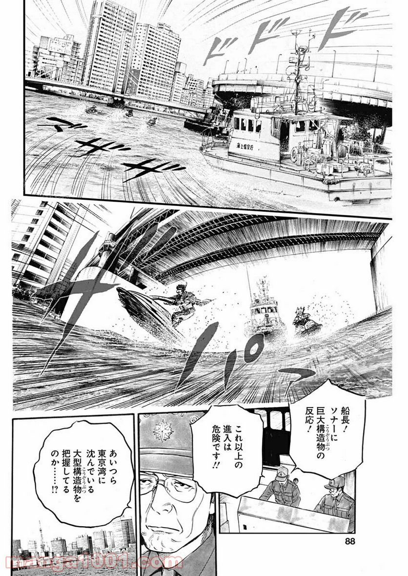 BORDER66 ボーダー66 漫画 - 第3話 - Page 7