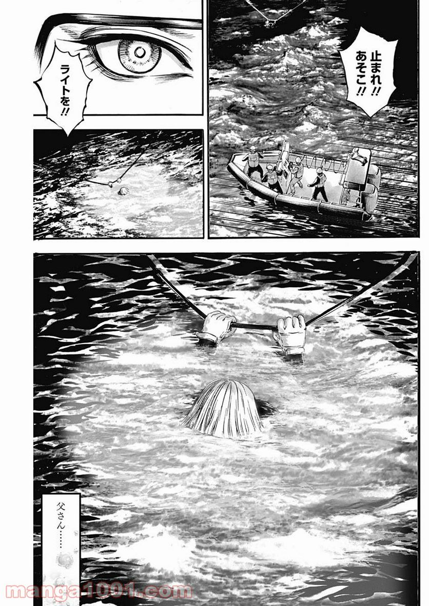 BORDER66 ボーダー66 漫画 - 第6話 - Page 11