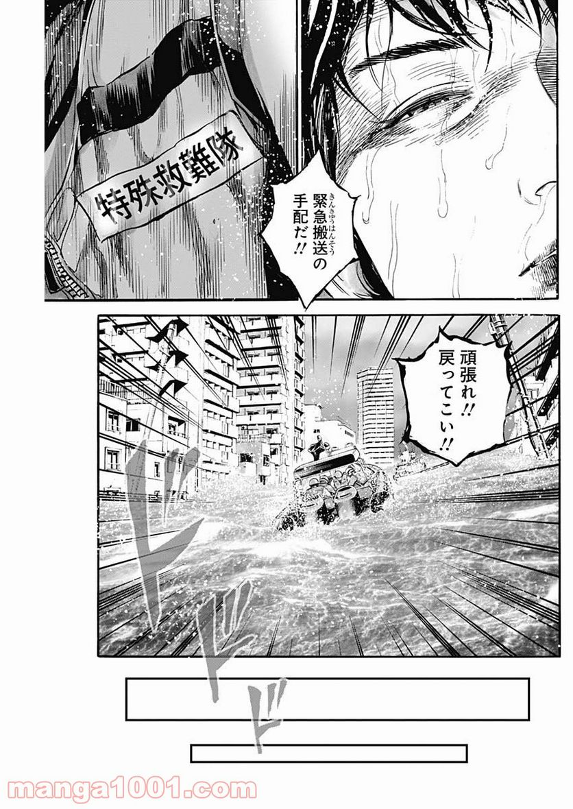 BORDER66 ボーダー66 漫画 - 第6話 - Page 17