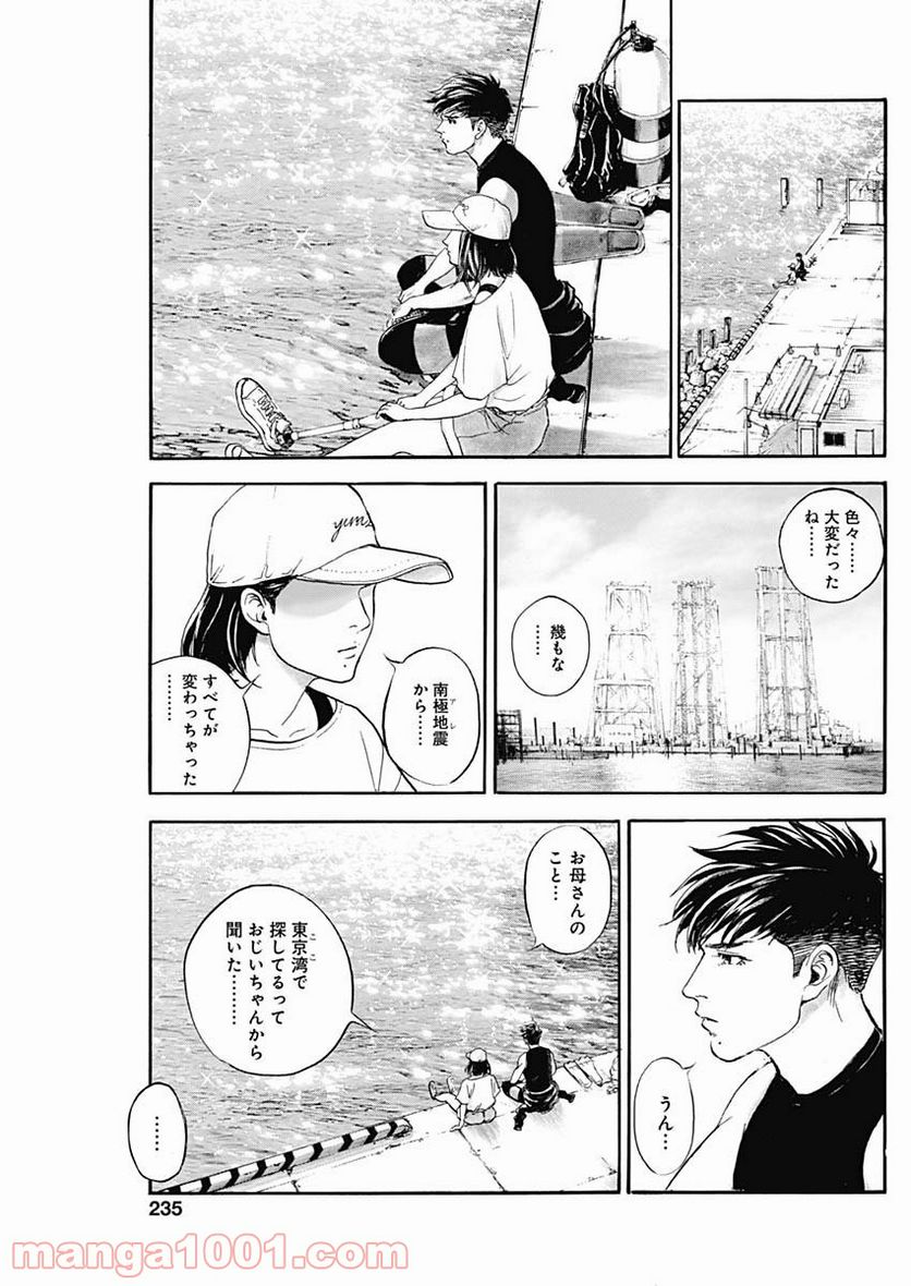 BORDER66 ボーダー66 漫画 - 第6話 - Page 27