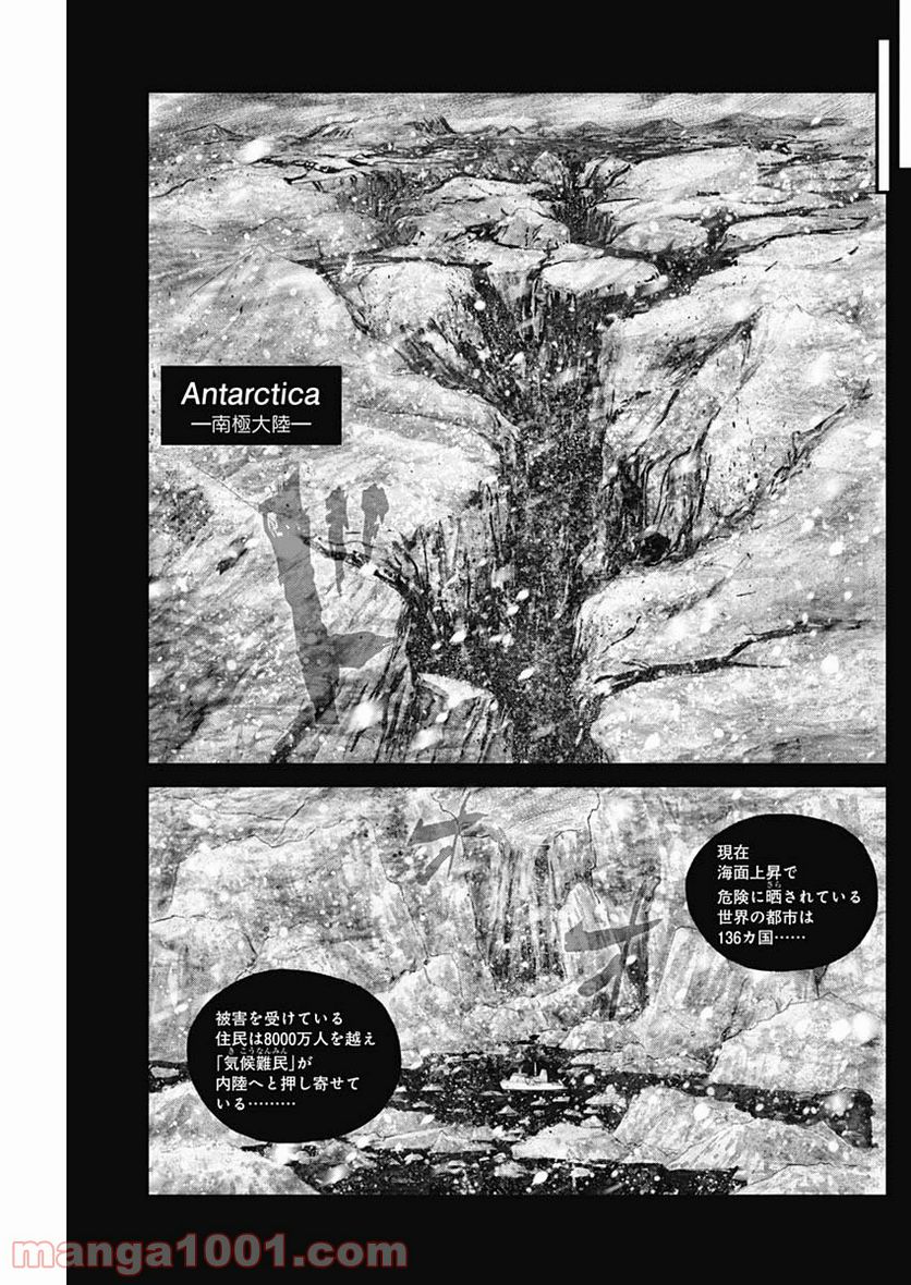 BORDER66 ボーダー66 漫画 - 第6話 - Page 33