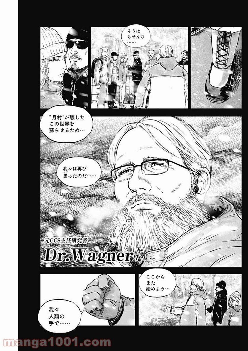 BORDER66 ボーダー66 漫画 - 第6話 - Page 35