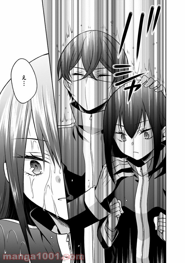 姫様、時給800円。 第3.1話 - Trang 10