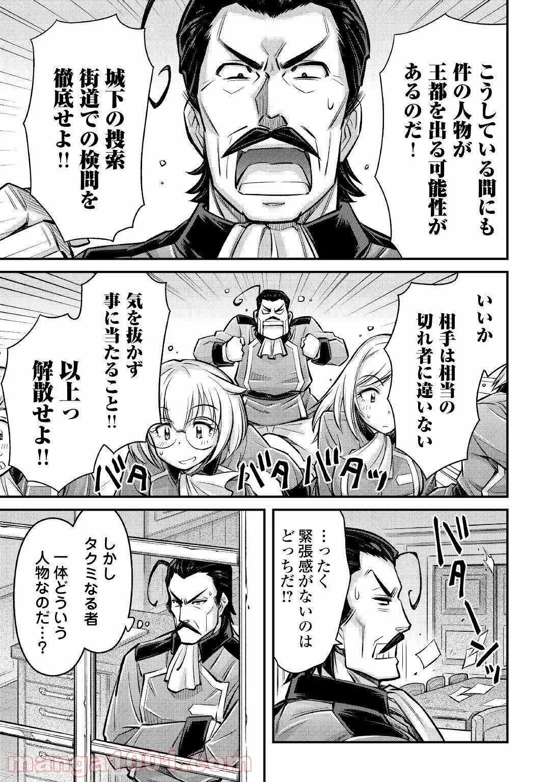 地下室ダンジョン　～貧乏兄妹は娯楽を求めて最強へ～ 第3話 - Trang 23