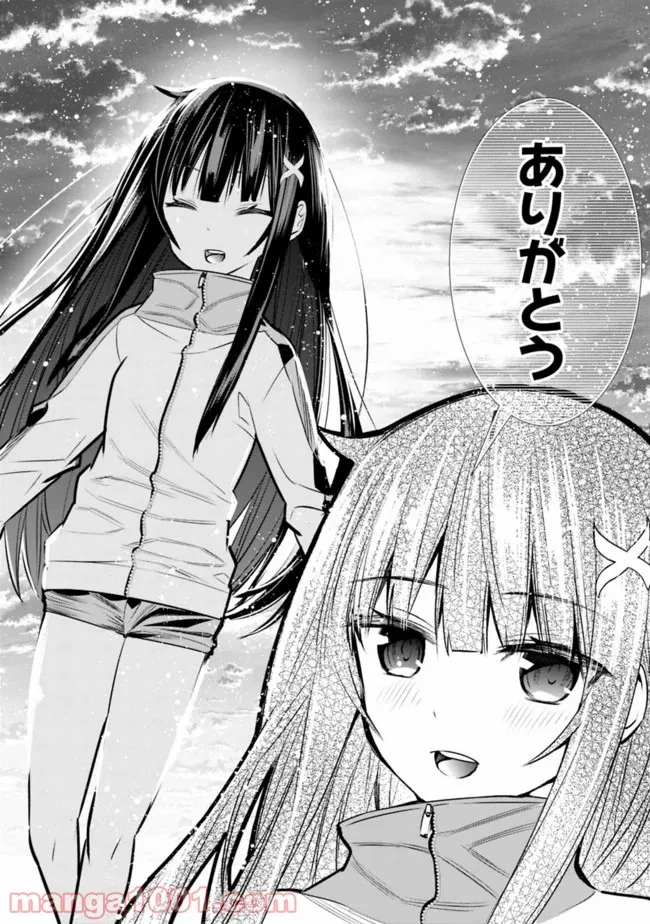 地下室ダンジョン　～貧乏兄妹は娯楽を求めて最強へ～ 第4話 - Trang 16
