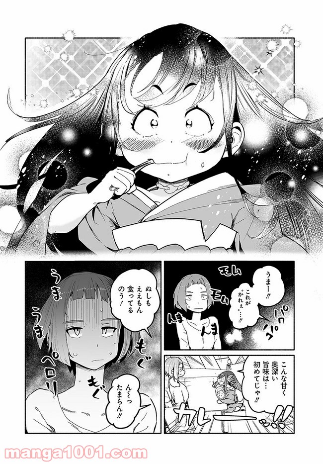 おとなりの天涯 - 第1話 - Page 18