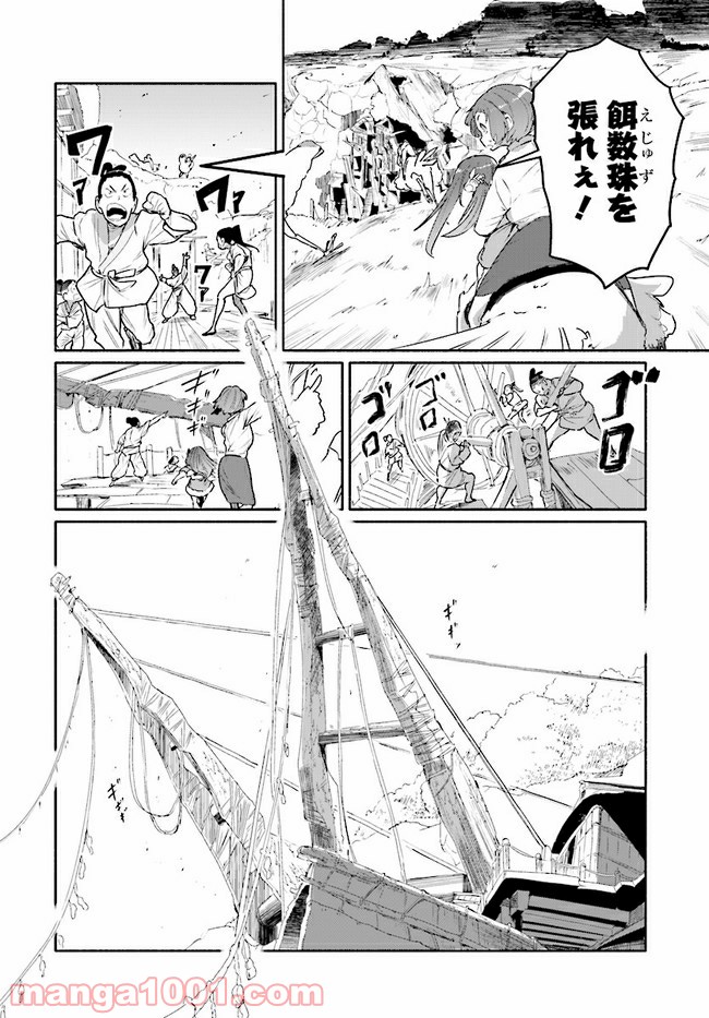 おとなりの天涯 第2.2話 - Trang 2