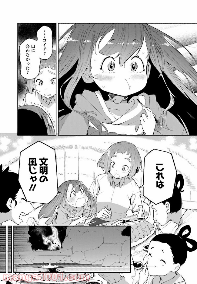 おとなりの天涯 第2.2話 - Trang 11