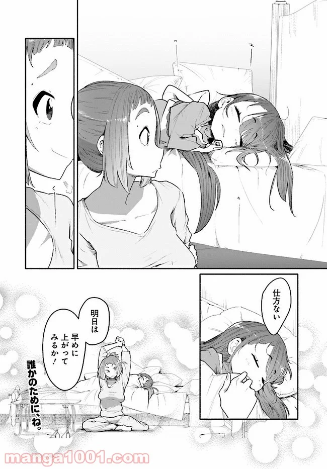 おとなりの天涯 第2.2話 - Trang 16