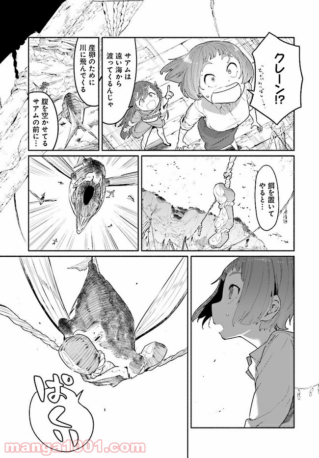 おとなりの天涯 第2.2話 - Trang 3