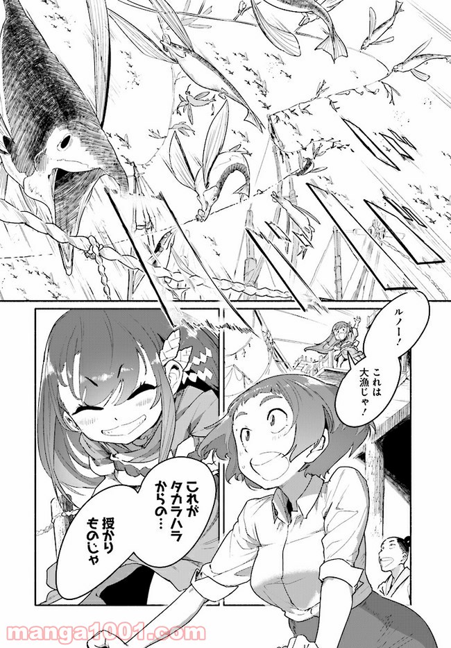おとなりの天涯 第2.2話 - Trang 4