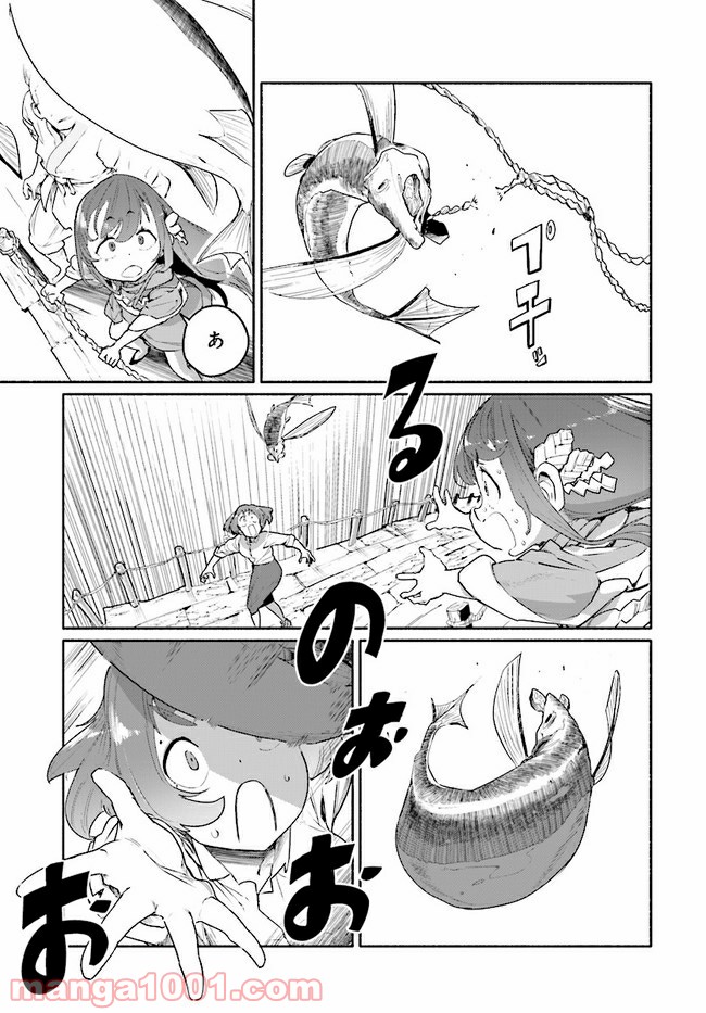おとなりの天涯 第2.2話 - Trang 5
