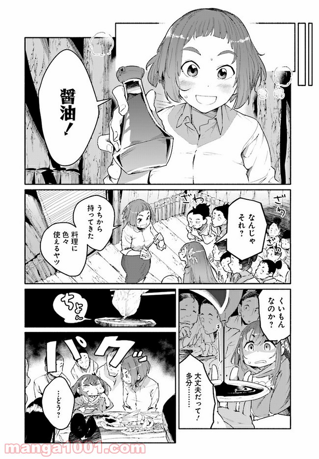 おとなりの天涯 第2.2話 - Trang 10