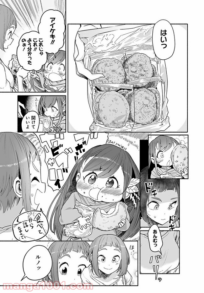 おとなりの天涯 第3.1話 - Trang 13