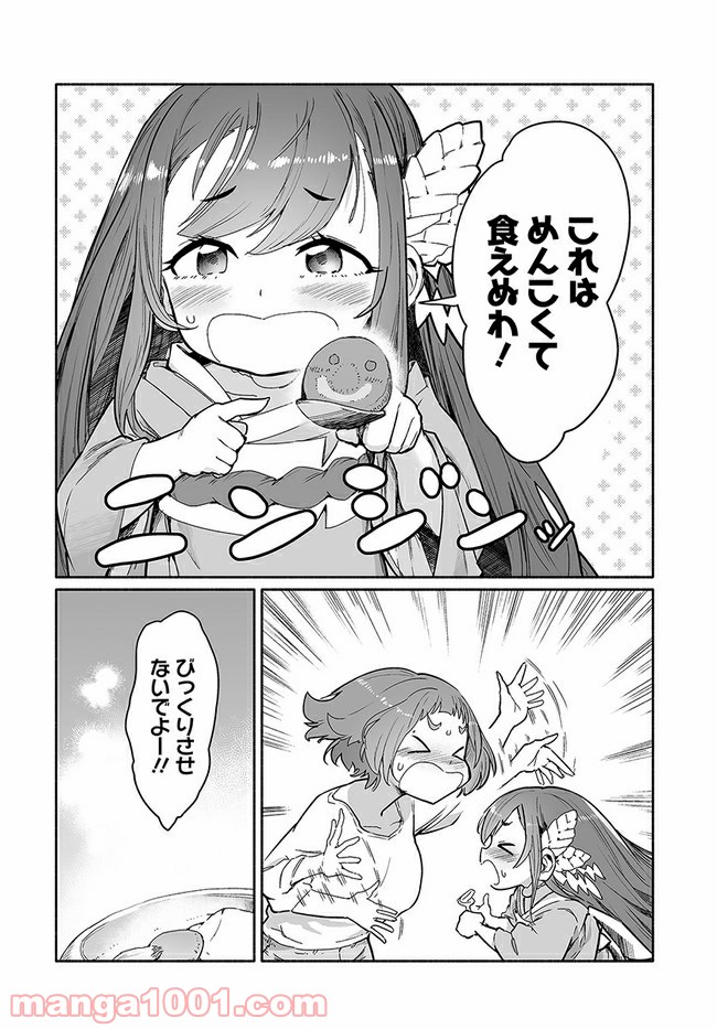 おとなりの天涯 第3.2話 - Trang 12