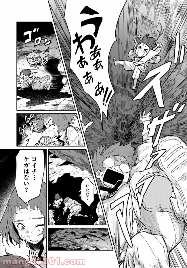 おとなりの天涯 第4.1話 - Trang 15