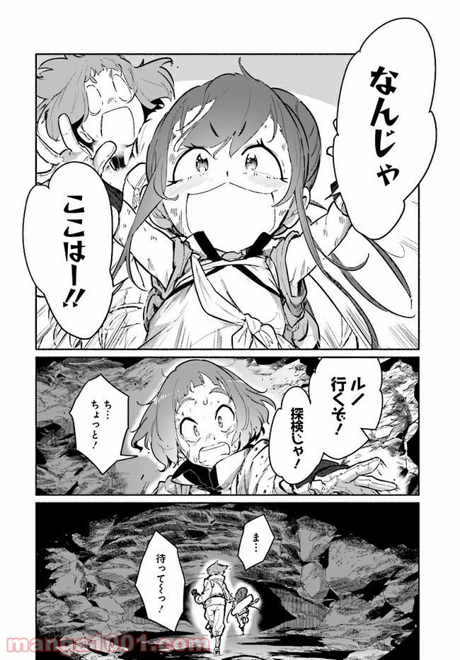 おとなりの天涯 第4.1話 - Trang 16