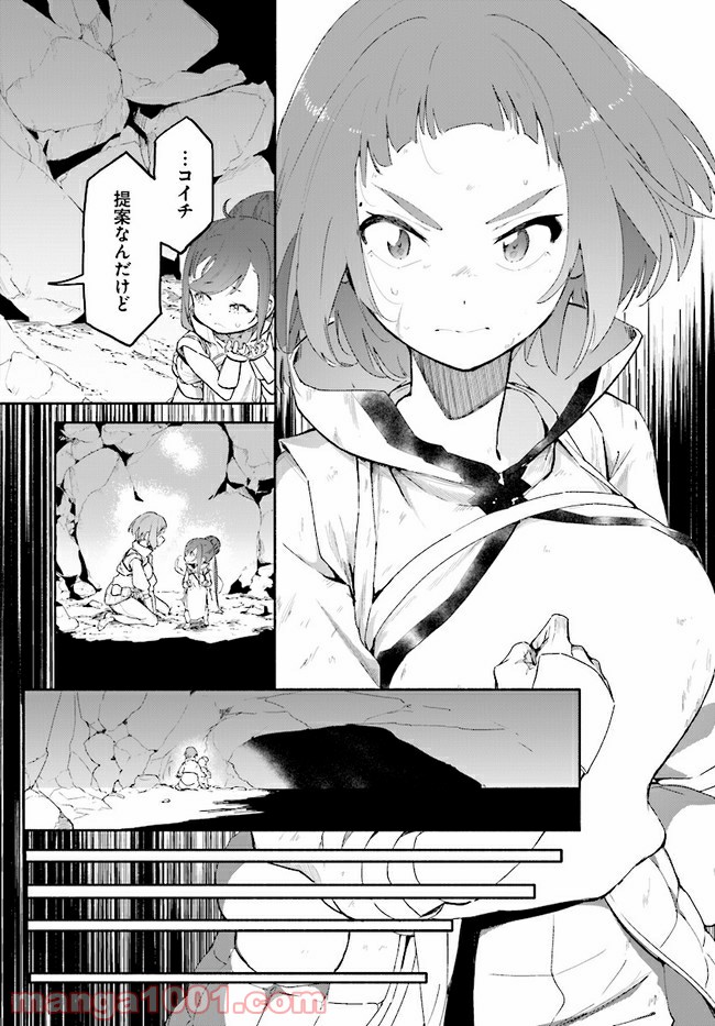 おとなりの天涯 第4.2話 - Trang 12