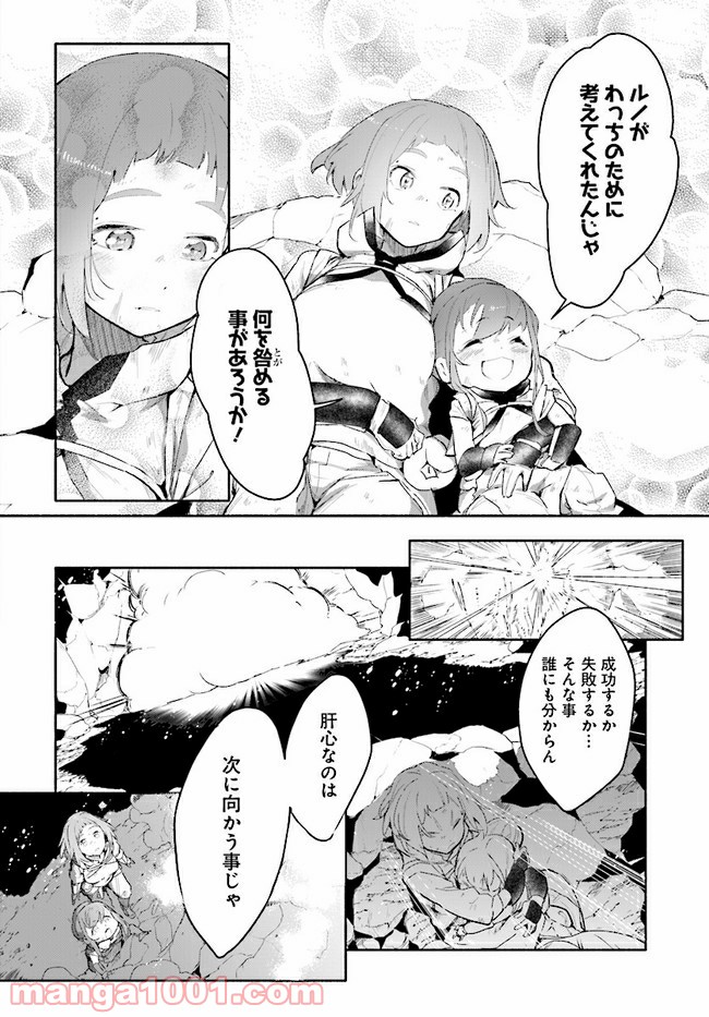 おとなりの天涯 第4.2話 - Trang 14