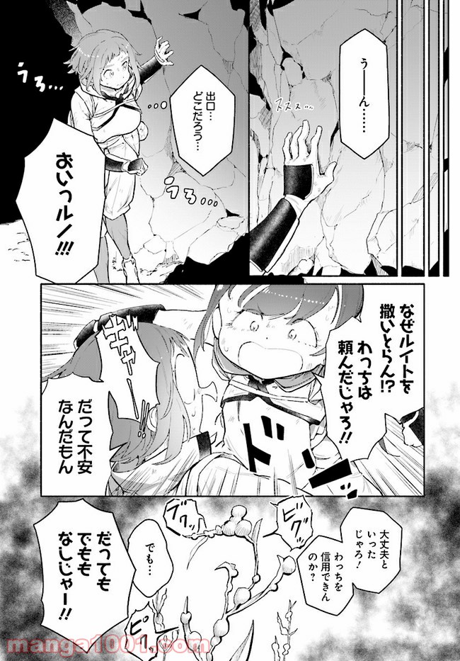おとなりの天涯 第4.2話 - Trang 3
