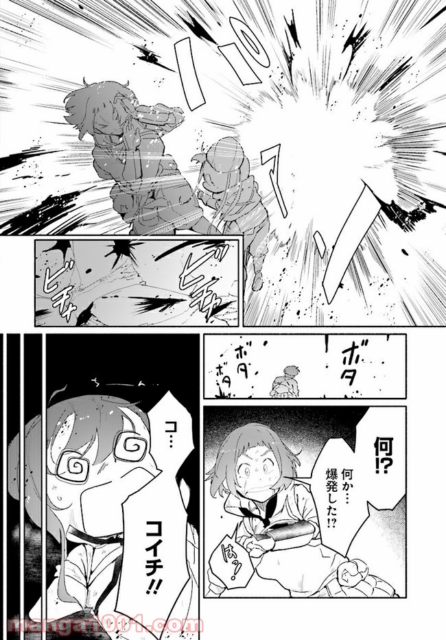 おとなりの天涯 第4.2話 - Trang 4