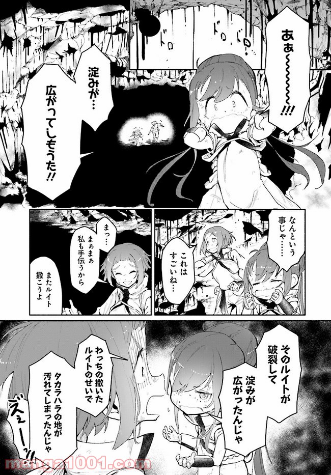 おとなりの天涯 第4.2話 - Trang 5