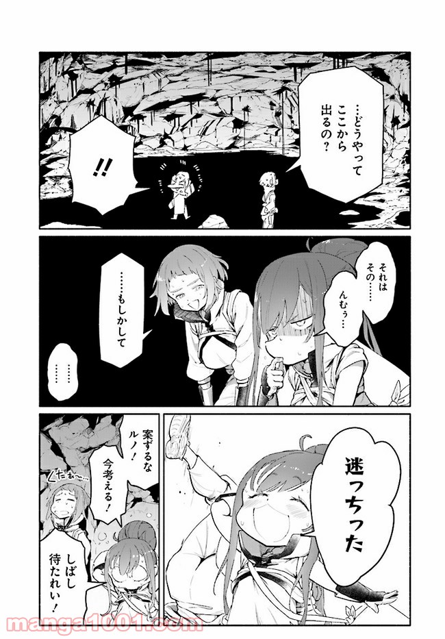 おとなりの天涯 第4.2話 - Trang 7