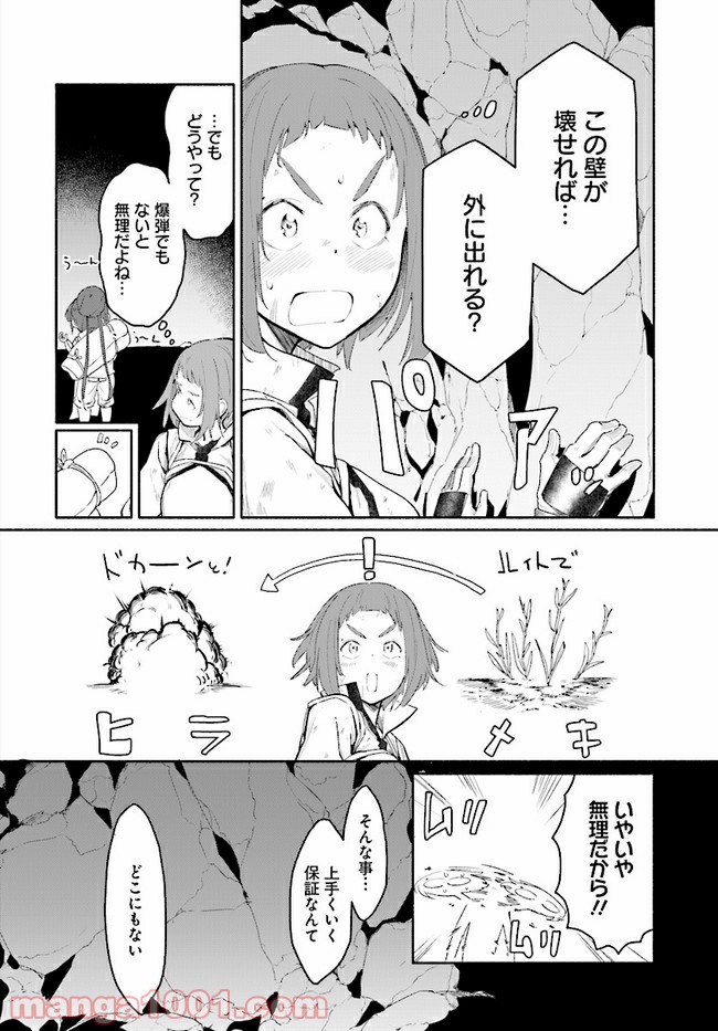 おとなりの天涯 第4.2話 - Trang 10