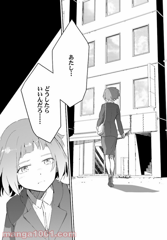おとなりの天涯 第5.1話 - Trang 16