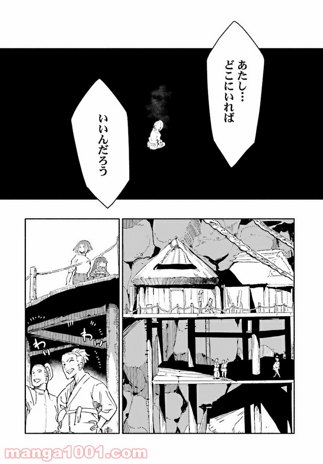 おとなりの天涯 第5.1話 - Trang 10