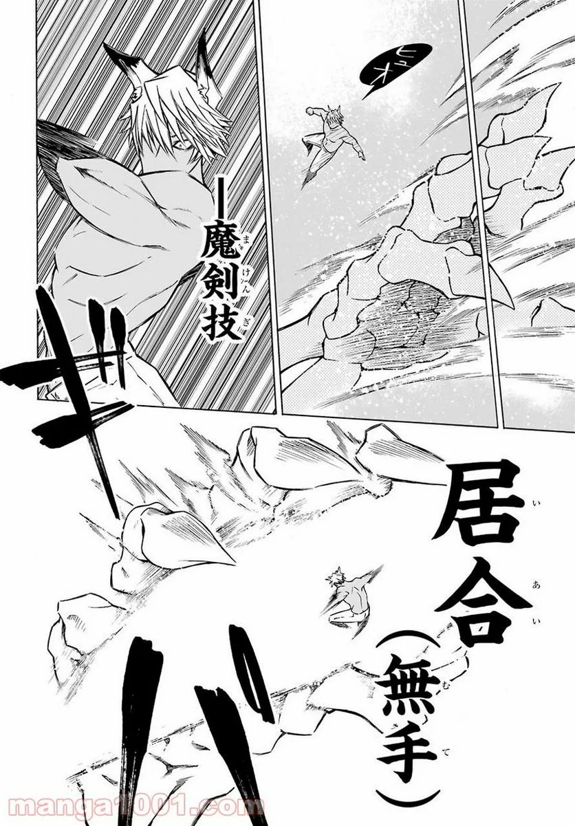 元魔王軍幹部、娘つき　第二の人生は現代で - 第16話 - Page 6