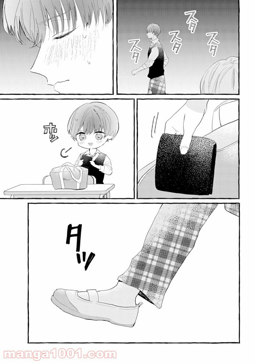 女子高生はおはようって言う - 第4話 - Page 13