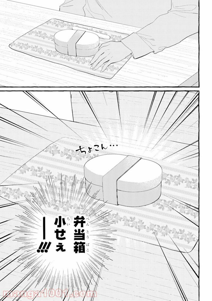 女子高生はおはようって言う - 第4話 - Page 15