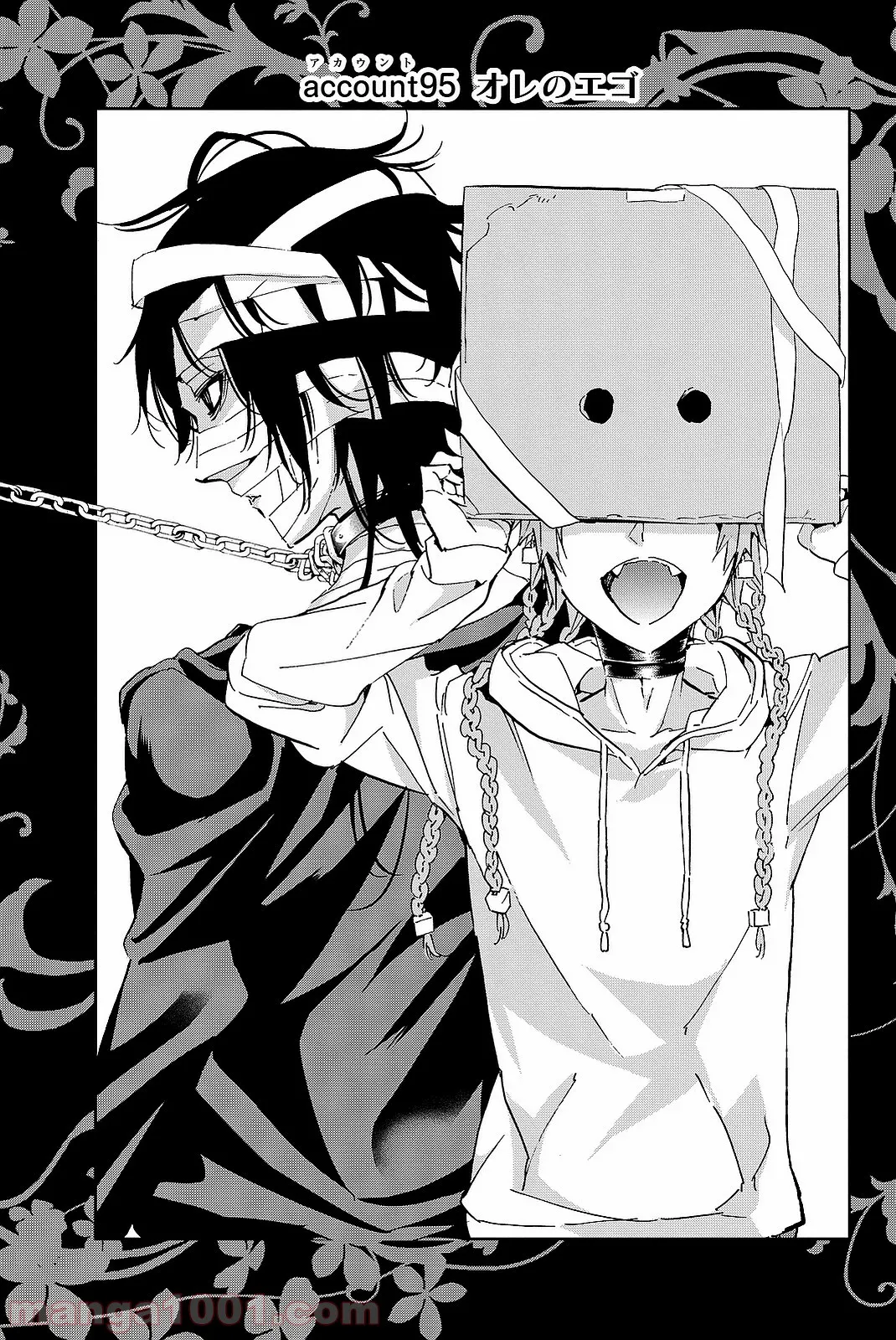 嫌われ勇者に転生したので愛され勇者を目指します!～すべての「ざまぁ」フラグをへし折って堅実に暮らしたい!～ 第3.3話 - Trang 1