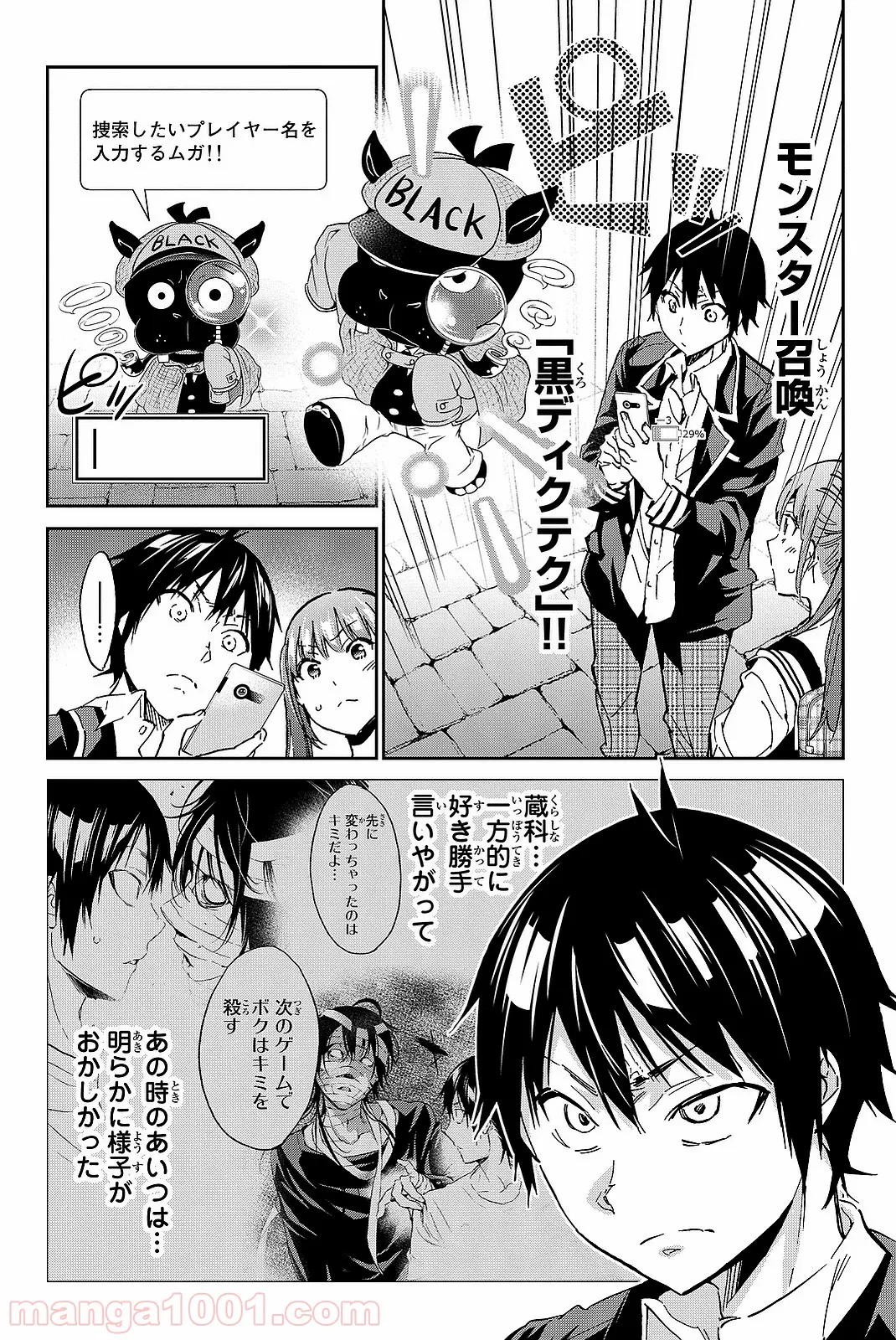 嫌われ勇者に転生したので愛され勇者を目指します!～すべての「ざまぁ」フラグをへし折って堅実に暮らしたい!～ 第3.3話 - Trang 2