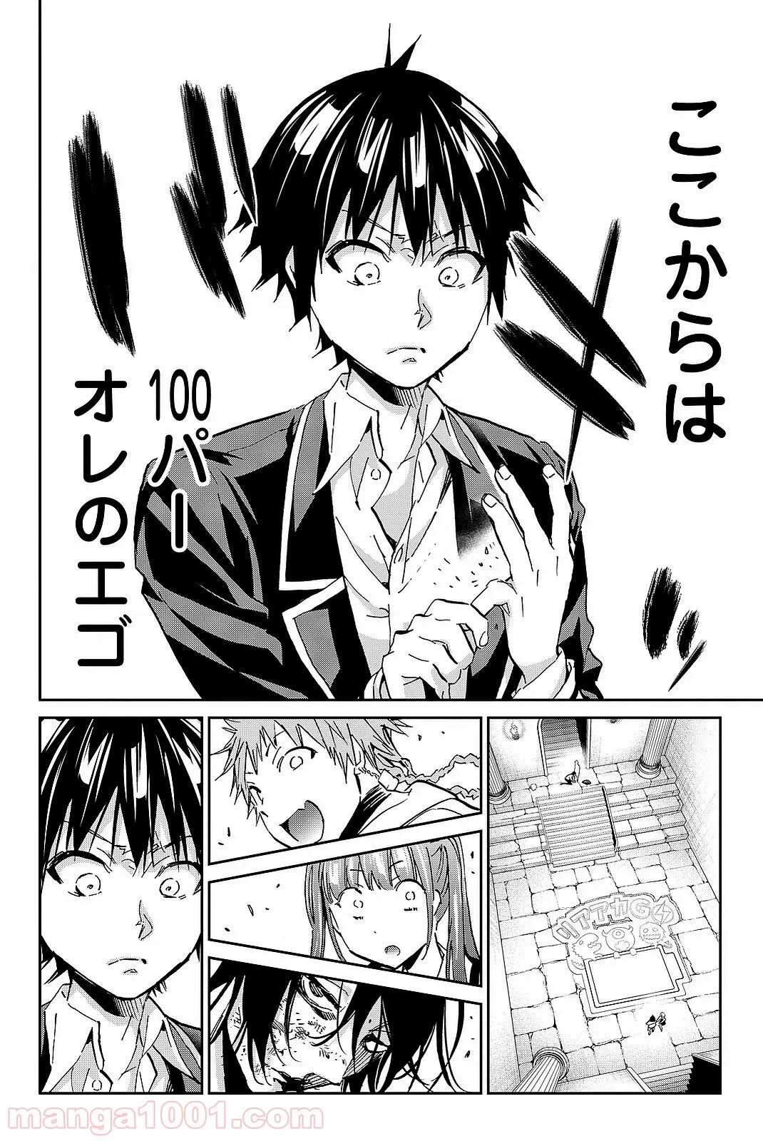 嫌われ勇者に転生したので愛され勇者を目指します!～すべての「ざまぁ」フラグをへし折って堅実に暮らしたい!～ 第3.3話 - Trang 12